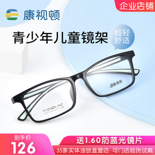 康视顿新款 休闲镜框近视眼镜架可配镜片7019 近视眼镜男女时尚