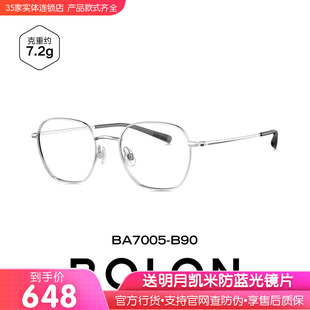暴龙不规则几何多边形近视眼镜男款镜架钛框配近视镜框女BA7005