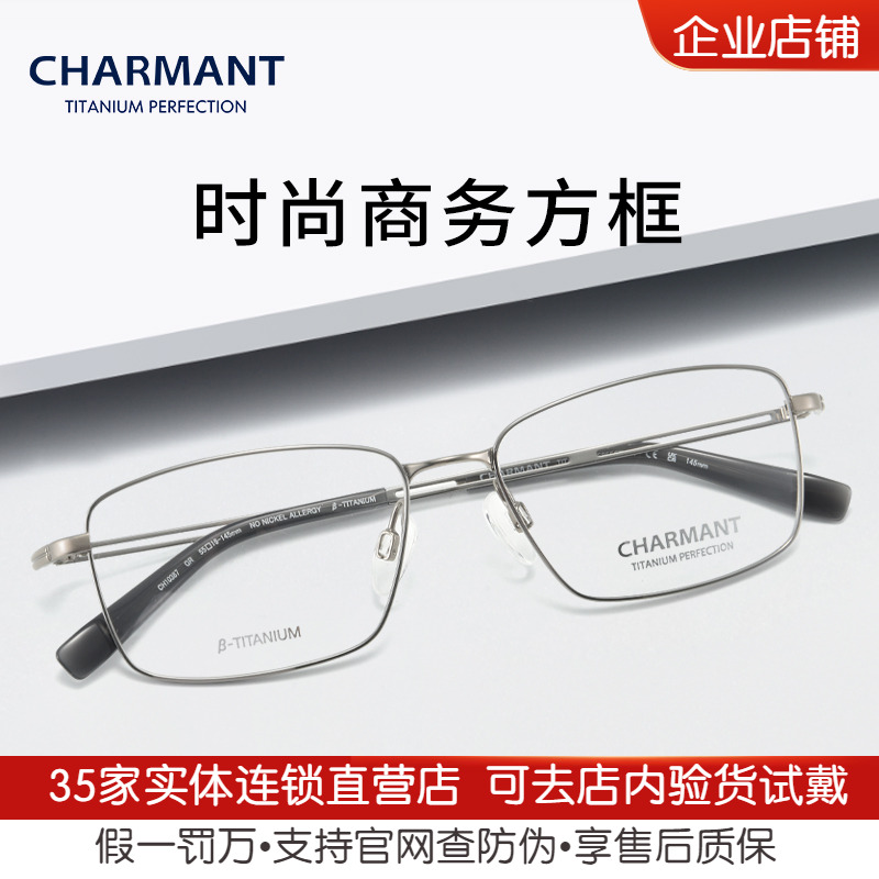 商务超轻大气眼镜框夏蒙