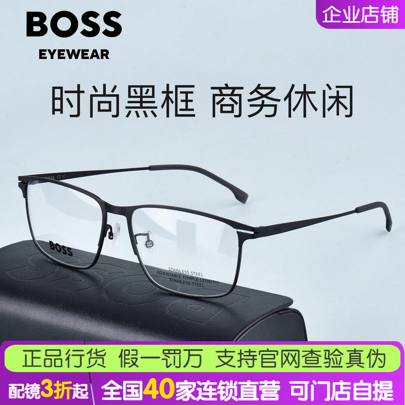 Hugo Boss眼镜框男士近视超轻可配镜片黑色镜架全框大脸显瘦1467F