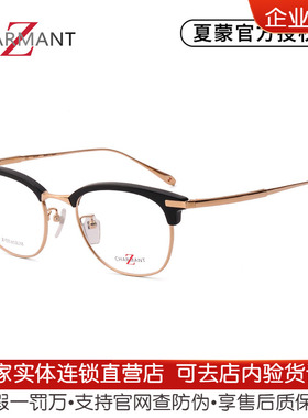 夏蒙圆框复古文艺眼镜架 潮流半框眼镜框男 配近视眼镜女ZT19815