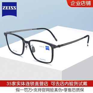 正品 ZEISS蔡司泽锐ZLCVA0033配防蓝光PLUS近视眼镜框架片男女新款
