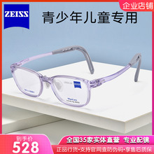 蔡司小乐圆镜框7-13岁儿童光学镜架 窄框TR近视眼镜架ZLMCI0002