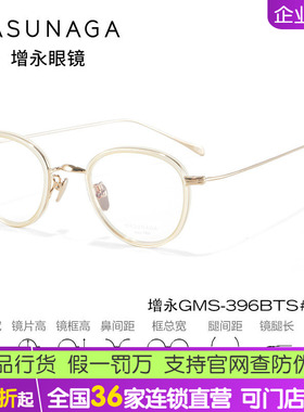 MASUNAGA增永眼镜日本手工眼镜框圆框男女合金近视镜架GMS-396BTS