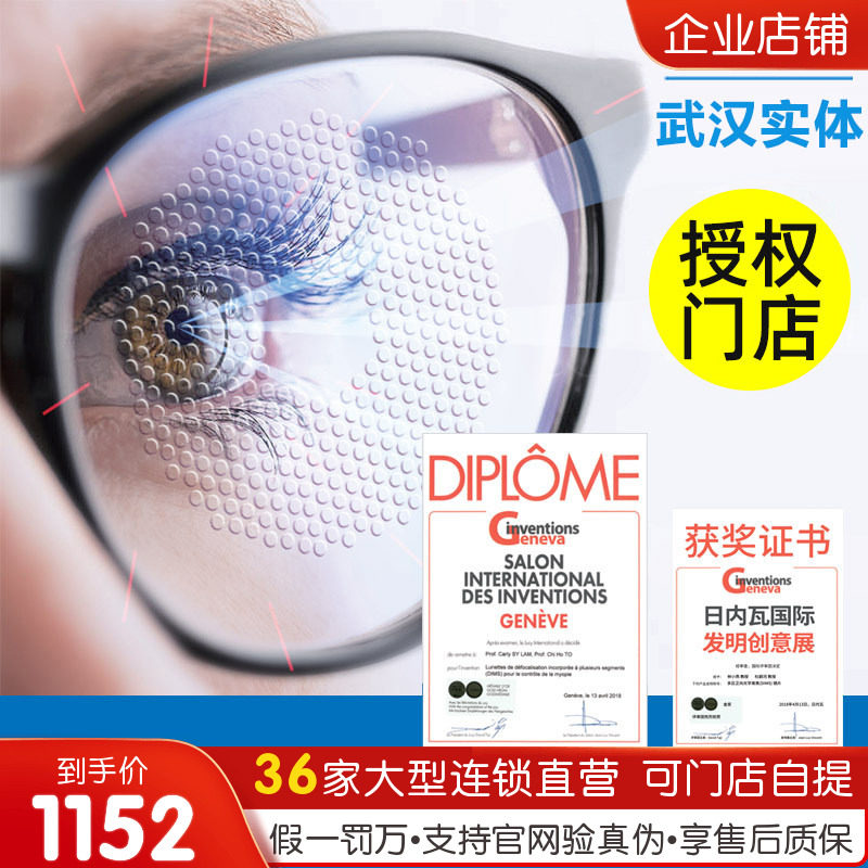 HOYA豪雅镜片新乐学多点离焦1.59