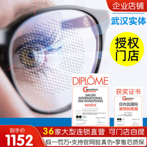 HOYA豪雅镜片新乐学多点离焦1.59