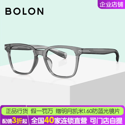 BOLON暴龙新品近视眼镜框休闲潮流经典黑框架可配度数女BJ3226