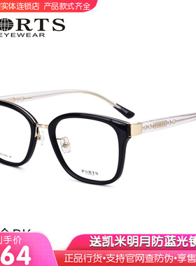 PORTS眼镜架轻奢别样优雅眼镜女气质大脸大框近视眼镜POF14809