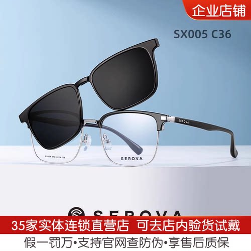 施洛华男女合金+TR偏光套镜眼镜