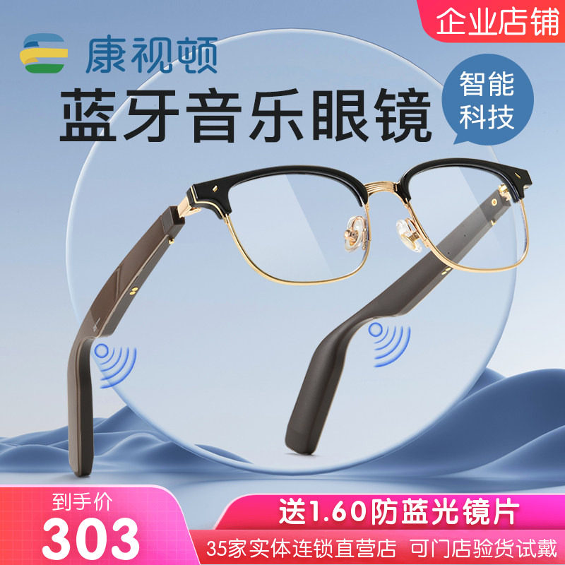 康视顿蓝牙智能眼镜男女近视配眼镜商务眉框镜架MG20
