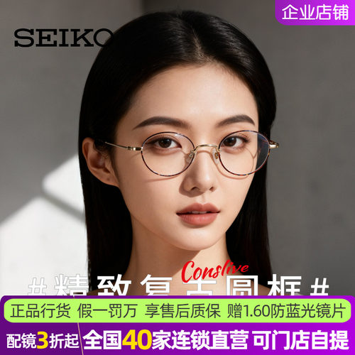 精工钛金属圆框眼镜架男韩版时尚
