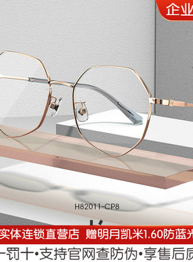 海伦凯勒明星同款眼镜框女潮时尚金属近视男多边形韩版眼镜H82011