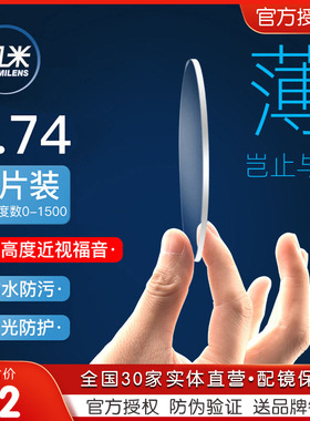 凯米金罡镜片1.74超薄近视U6防蓝光眼镜片1.67高度数配镜U2专业