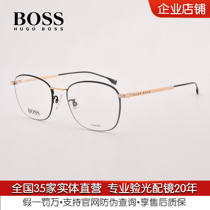 HUGO BOSS眼镜框架男女圆脸纯钛时尚潮细框全框轻盈近视眼镜1067F