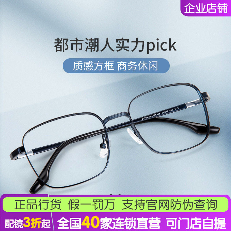 海伦凯勒新款光学镜男女简约有型方框商务休闲眼镜框H9332
