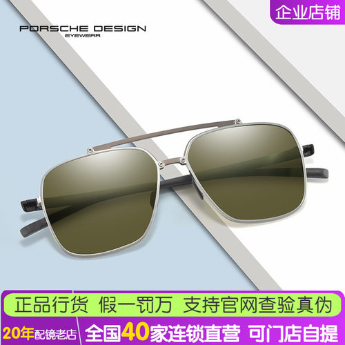 保时捷偏光飞行员式复古男太阳镜