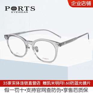 正品 复古透灰框文艺可配近视眼镜架POM63102 PORTS眼镜女