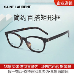 YSL圣罗兰眼镜框男女新款时尚猫眼板材光学近视眼镜架SL M141/F