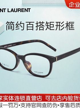 YSL圣罗兰眼镜框男女新款时尚猫眼板材光学近视眼镜架SL M141/F