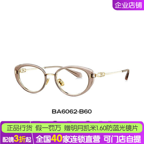 猫眼小框钛材近视眼镜架