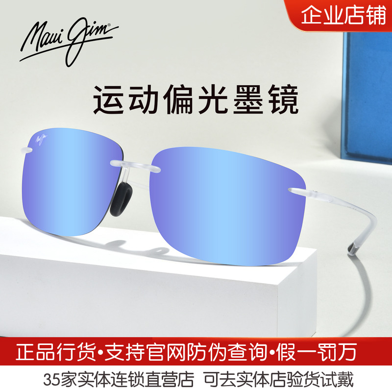MAUIJIM茂宜睛周润发同款户外骑行墨镜MJ443偏光太阳镜MJ0443S