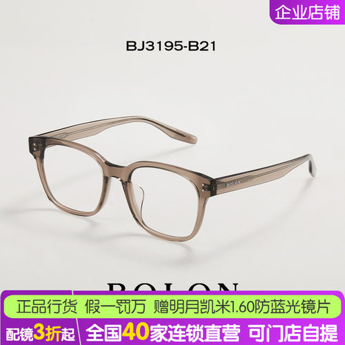 暴龙男女粗框板材近视眼镜架