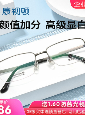 康视顿新品近视眼镜框男商务钛材几何半框光学眼镜架92013
