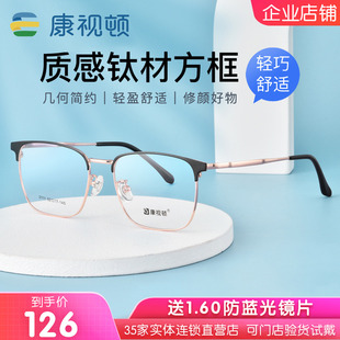 康视顿镜框新款 简约商务方框镜框可配度数3111 近视眼镜架