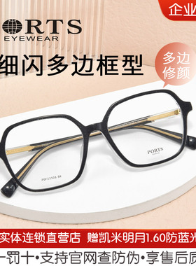 PORTS近视防蓝光眼镜框女镜架超轻纯钛多边形镜框架 POF23308
