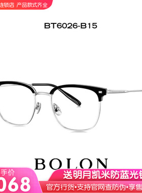 暴龙近视眼镜框男β钛商务眉线框方框光学架可配镜BT6026/BT6126