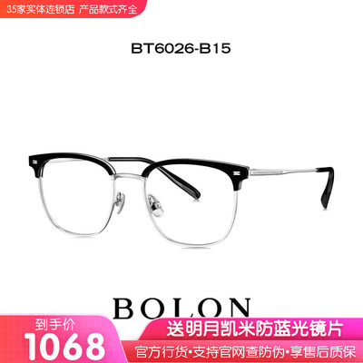 暴龙β钛商务近视眼镜框可配镜