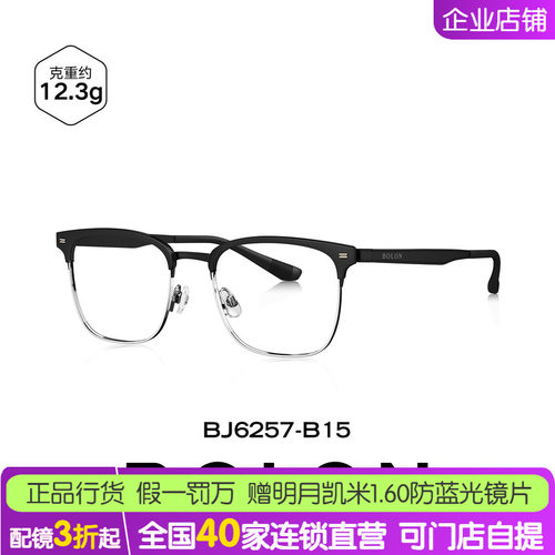 暴龙D型轻盈商务防蓝光眼镜架
