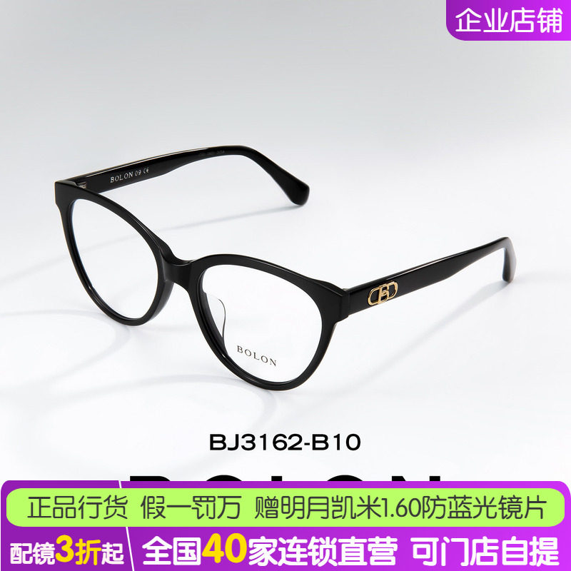 暴龙板材猫眼近视眼镜框女款