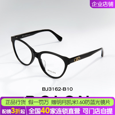 暴龙板材猫眼近视眼镜框女款