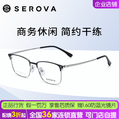 施洛华轻钛半框近视眼镜可配度数