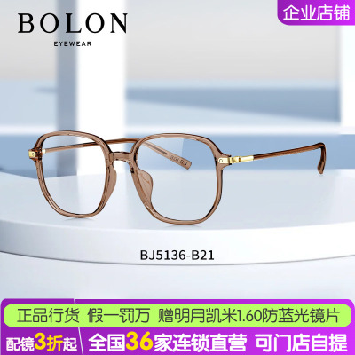 BOLON暴龙眼镜新品经典黑框光学镜架男女同款BJ5136