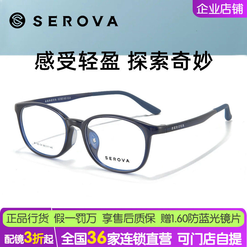 施洛华眼镜时尚方圆学生镜框男女儿童近视镜可配防蓝光SF720