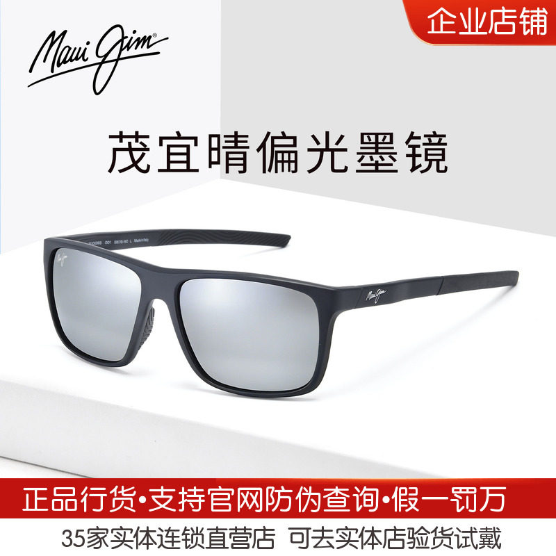 MauiJim茂宜睛偏光墨镜男酷黑色方框驾驶眼镜运动太阳眼镜MJ0598S