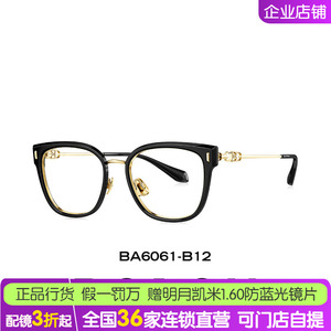 BOLON暴龙近视眼镜男25新品轻便素颜框潮流百搭黑框镜架女BA6061
