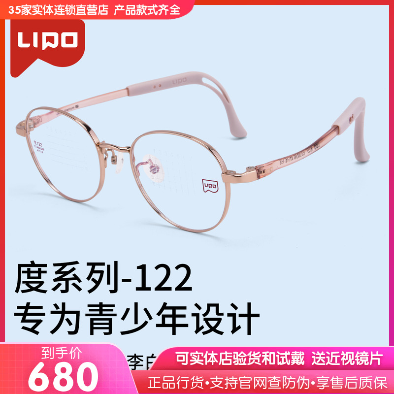 李佳琪推荐儿童眼镜框超轻腿弧