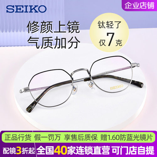 韩版眼镜架精工韩版多边形钛合金