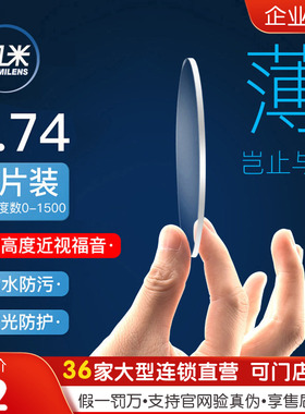 凯米金罡镜片1.74超薄近视U6防蓝光眼镜片1.67高度数配镜U2专业