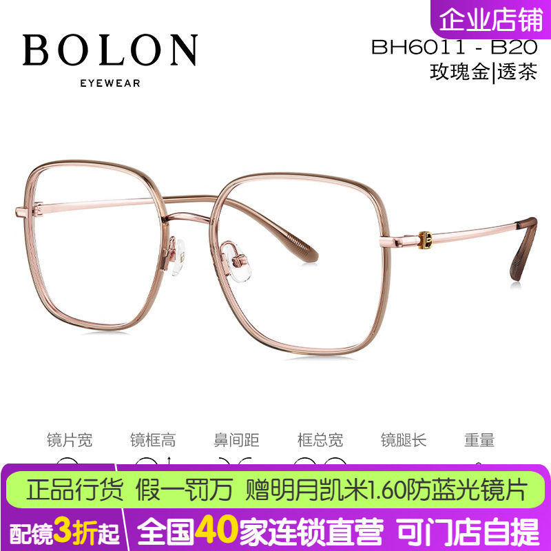 BOLON暴龙男女超轻大框合金眼镜