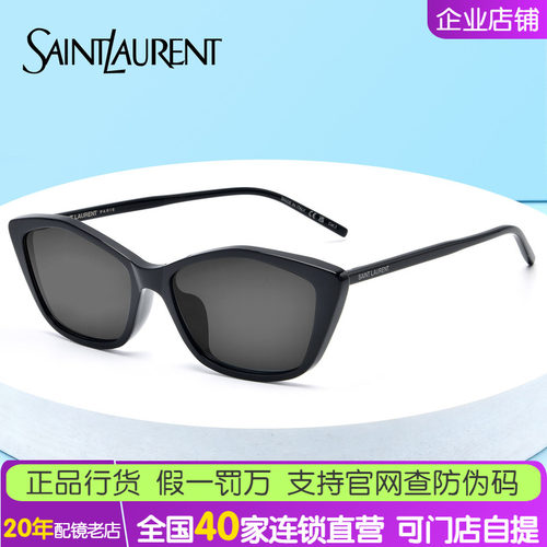 圣罗兰眼镜YSL男女同款猫眼墨镜全框防晒太阳镜墨镜SL 775/F