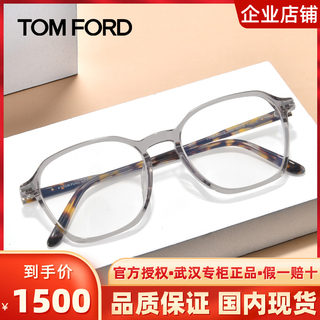 TomFord汤姆福特眼镜框时尚板材黑框眼镜架男女款近视眼镜TF5804