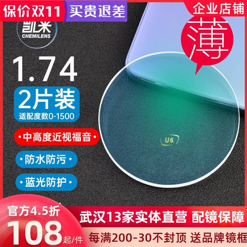 Ultra -Thin Anty -Blue Light Hight Listing Lines