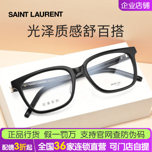ROSÉ同款朴彩英圣罗兰YSL眼镜 胶囊大框素颜近视眼镜架SLM110/F