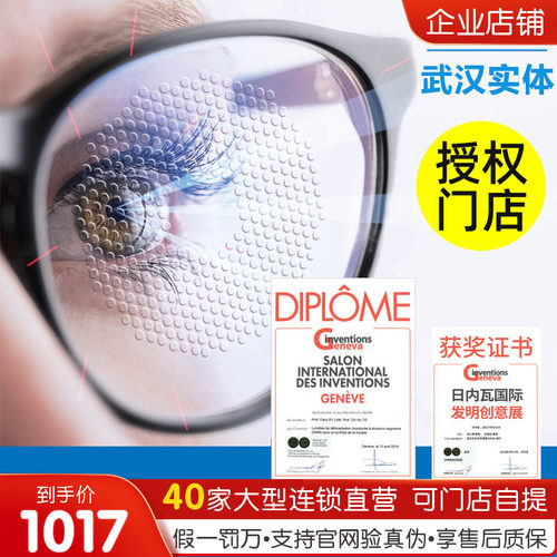 HOYA豪雅镜片新乐学多点离焦1.59