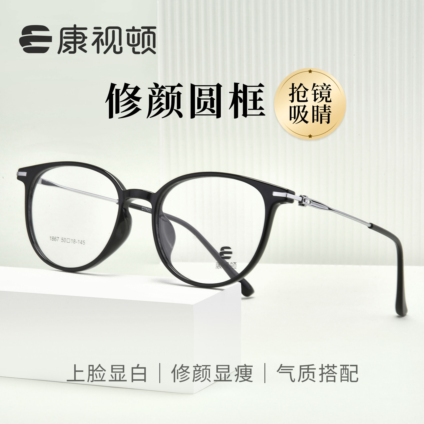 康视顿近视眼镜女圆框有度数光学眼镜素颜超轻眼睛框镜架1867,ZIPPO/瑞士军刀/眼镜,眼镜架,淘宝优惠券,粉丝福利购,淘宝优惠卷