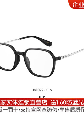 海伦凯勒2024新款立体轻盈方圆近视眼镜框可配防蓝光镜架H81022